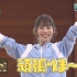 【真的晒字幕组】EP144 KASUKE 日向坂46 运动女孩 No.1决定战 上篇 【在日向坂相会】