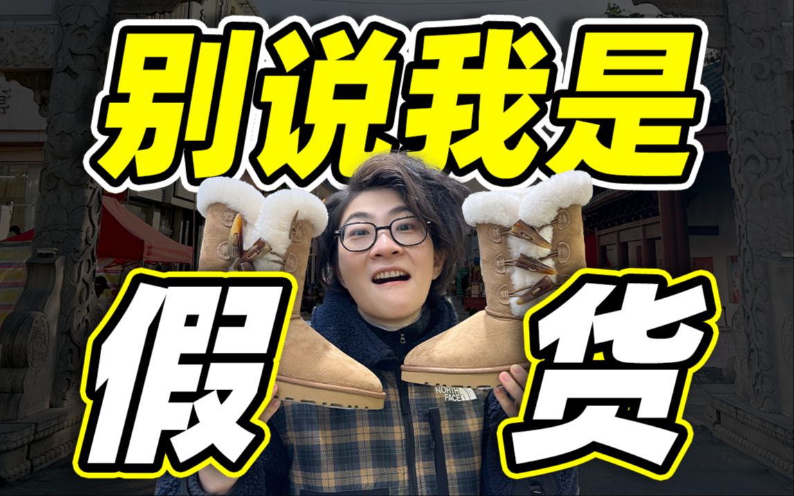 火遍中国，全面断货，这个河南小村“薅羊毛”，养出7000个百万富翁？【三亿】-三亿世代实验室-三亿世代实验室-哔哩哔哩视频