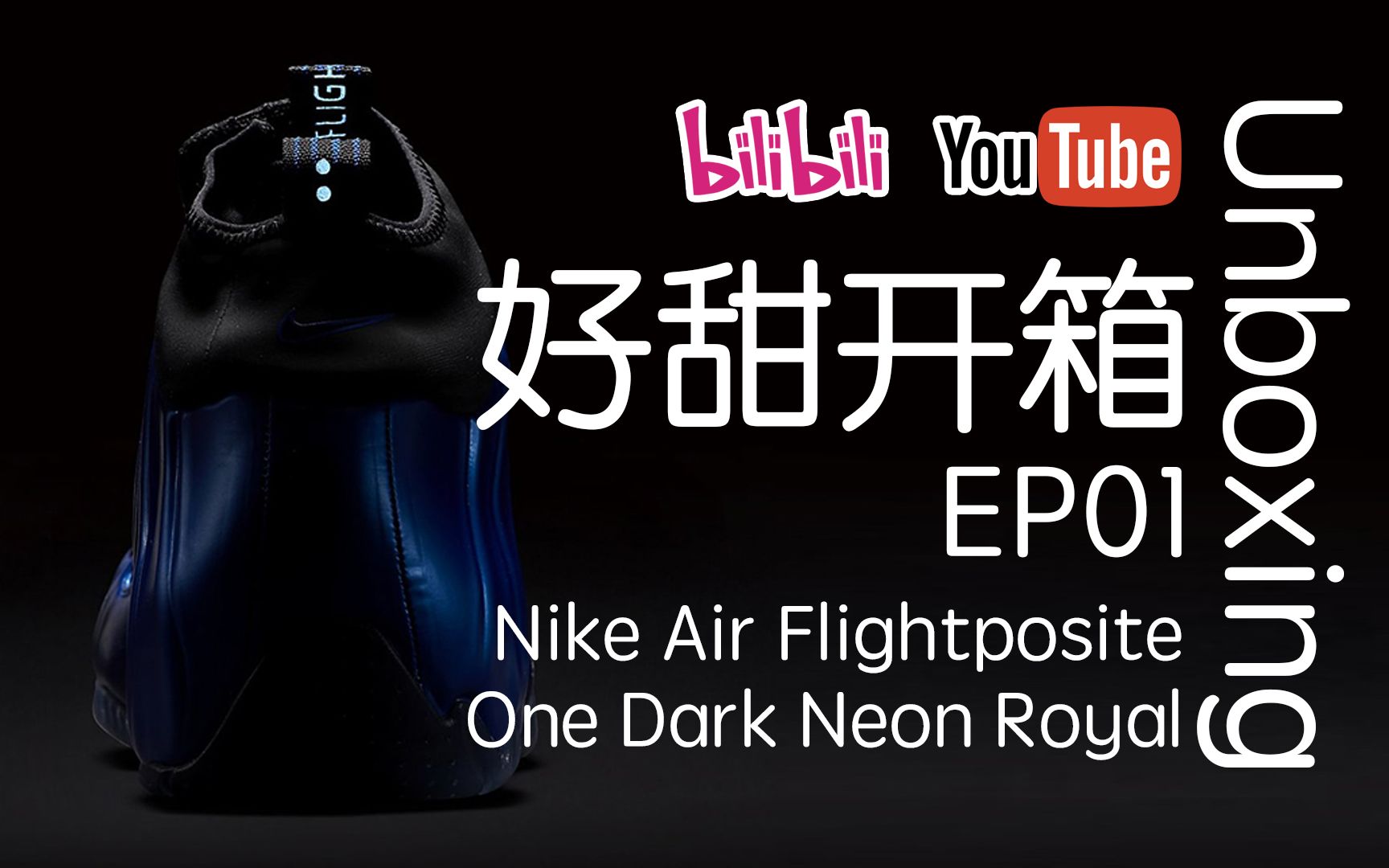 air flightposite one dark neon royal