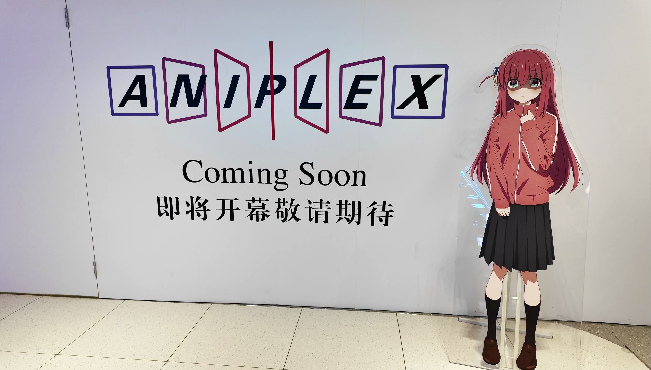 ANIPLEX国内首家线下店即将开业！