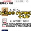 张小花开新书《电子哪吒》什么鬼名字？？？《异度荒尘》完结，乱叔新书尝试新赛道