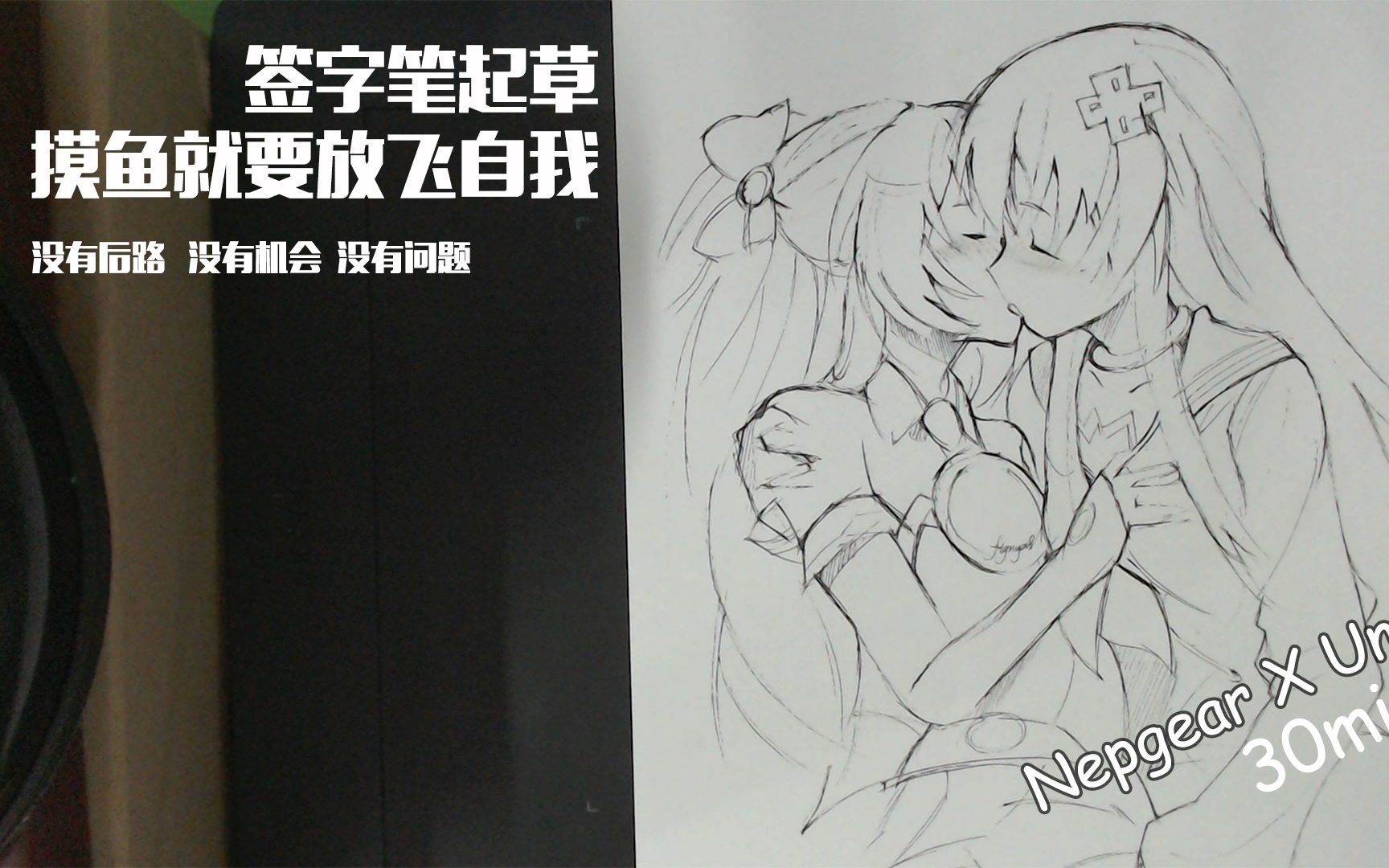 【超次元游戏百合星】无草稿直接画,放飞自我的后果【多p注意】