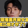 李荣浩离开前女友就没好听的歌了？享耳浩歌盘点李荣浩11首破千万收藏歌曲，打烂造谣者的嘴