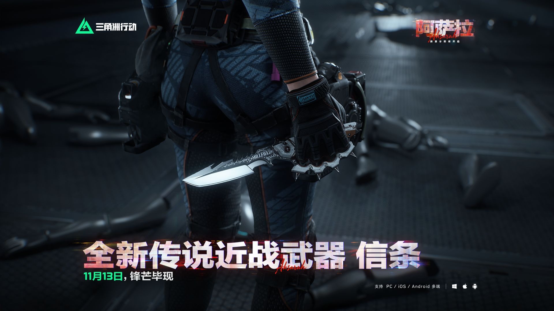 【信条】传说近战武器实录 | “以拳宣告，由刃终结！”