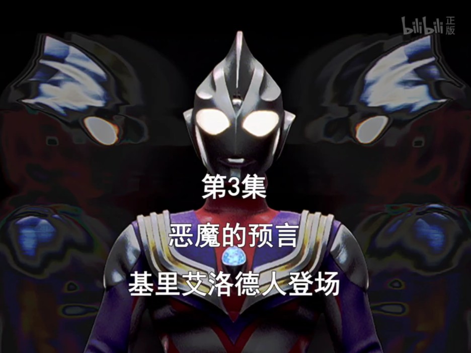 03恶魔的预言（上）