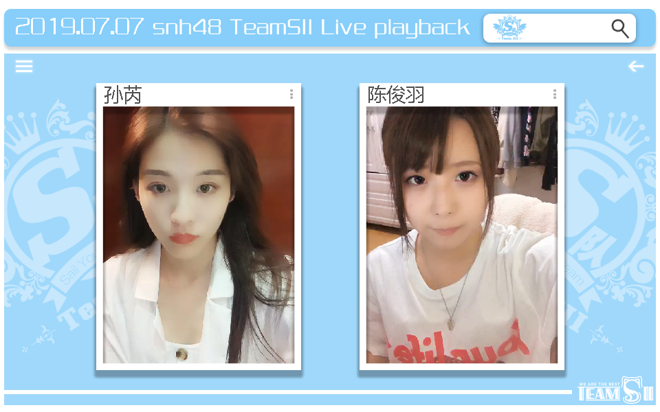 snh48teamsii19年7月7日孙芮陈俊羽口袋直播合辑