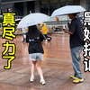 【直男搭讪】开始扭扭捏捏，后面策马奔腾啦