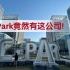 【消食片】北京IC Park都有哪些芯片公司？