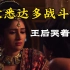 《佛陀》电视剧04集-教悉达多战斗吧！波阇波提哭着对国王说。提婆达多对悉达多的嫉妒。