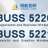 领航教育【BUSS5220+BUSS5221】免费直播公开课-2021S1