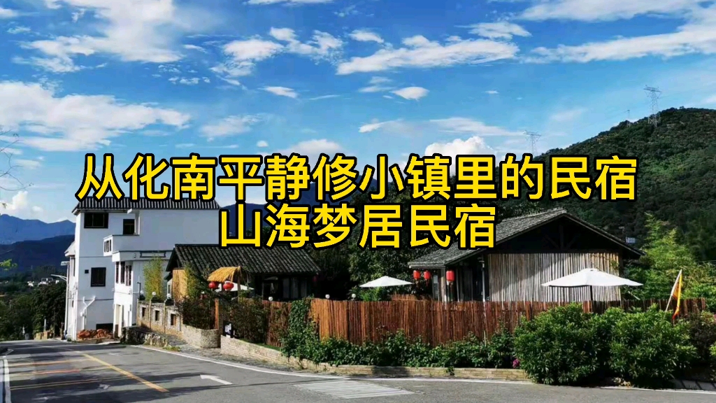 从化南平静修小镇怎么玩溪流戏水抓鱼摘荔枝赏稻田住民宿