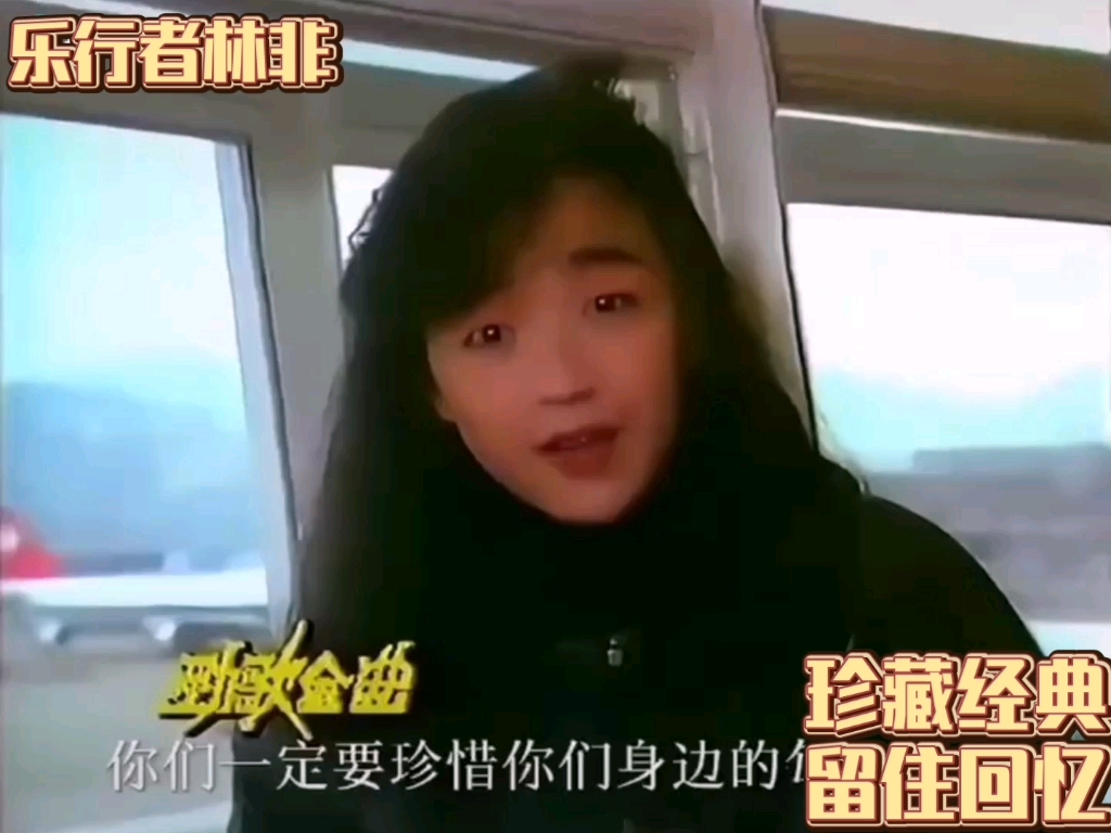 1989年决定出国留学的陈慧娴在机场告别。