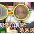 【retoruto】100円变10円！纯金！窃听器!【怪异扭蛋机巡回】【生】