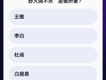 抖音每日答题24