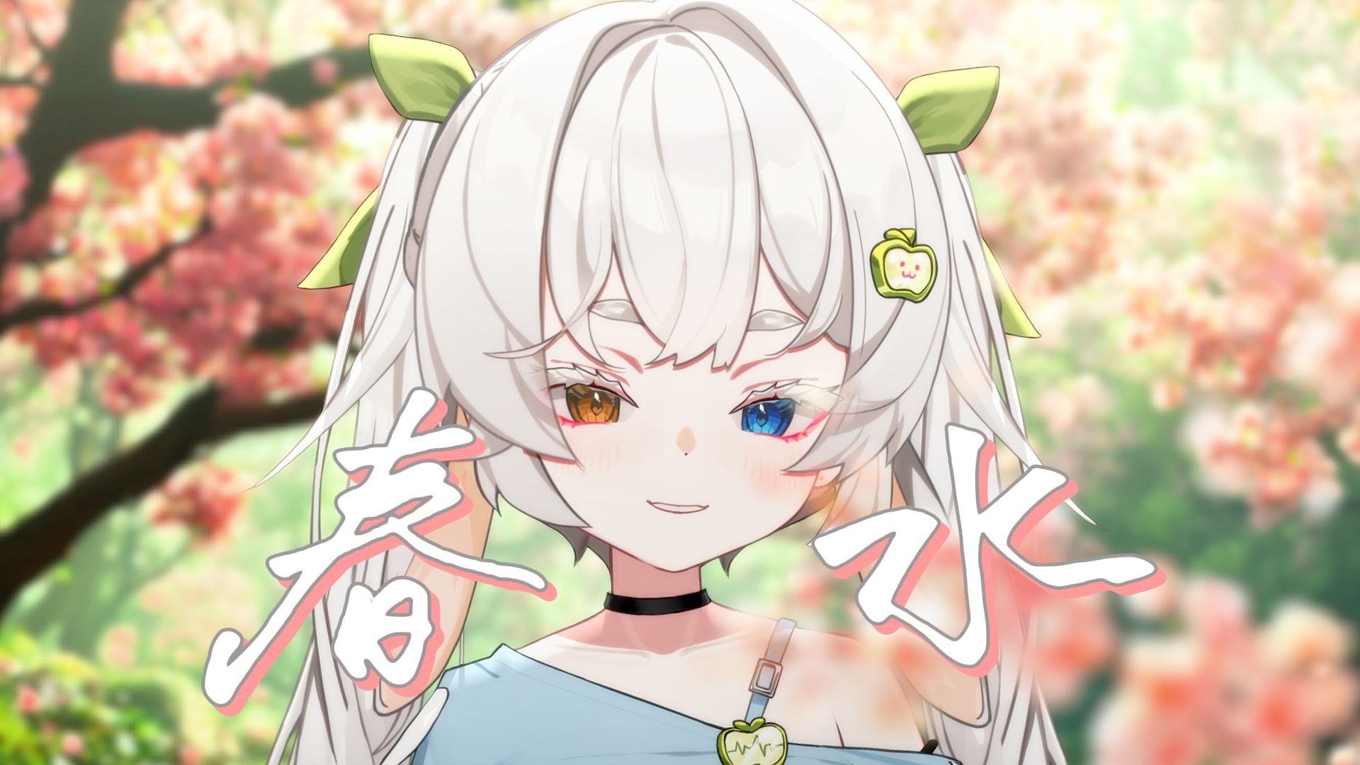 不是恋爱脑，只是太喜欢你