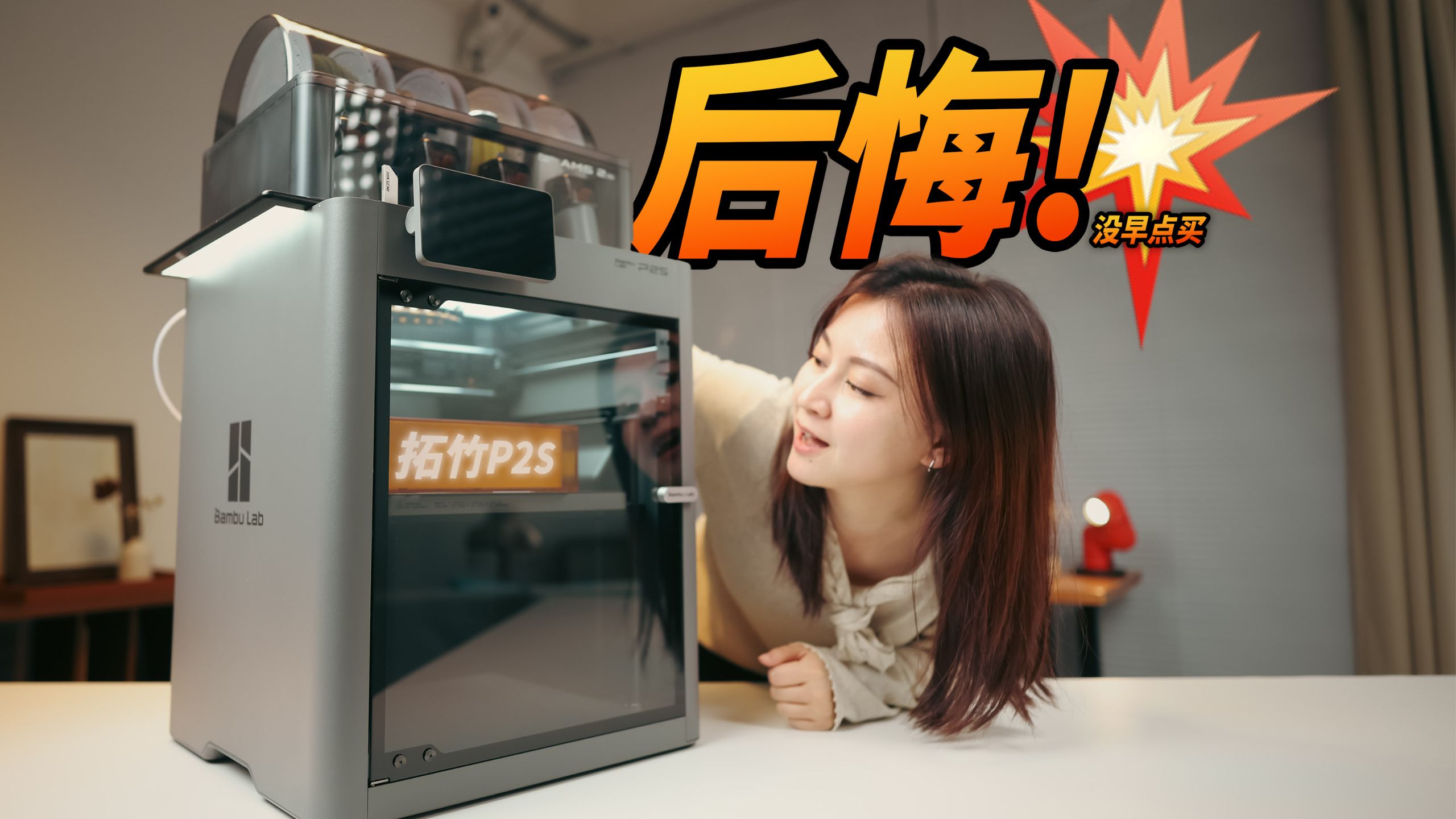 纯小白入坑3D打印机一个月，就打了这么些小玩意儿？？？｜ 拓竹P2S