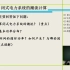 《电力系统分析》北京交通大学精品视频教程