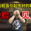 某审核说我这张脸引起不好的联想，我长得不好看，但没那么吓人吧