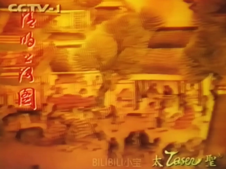 太圣六味地黄丸 1999年 广告