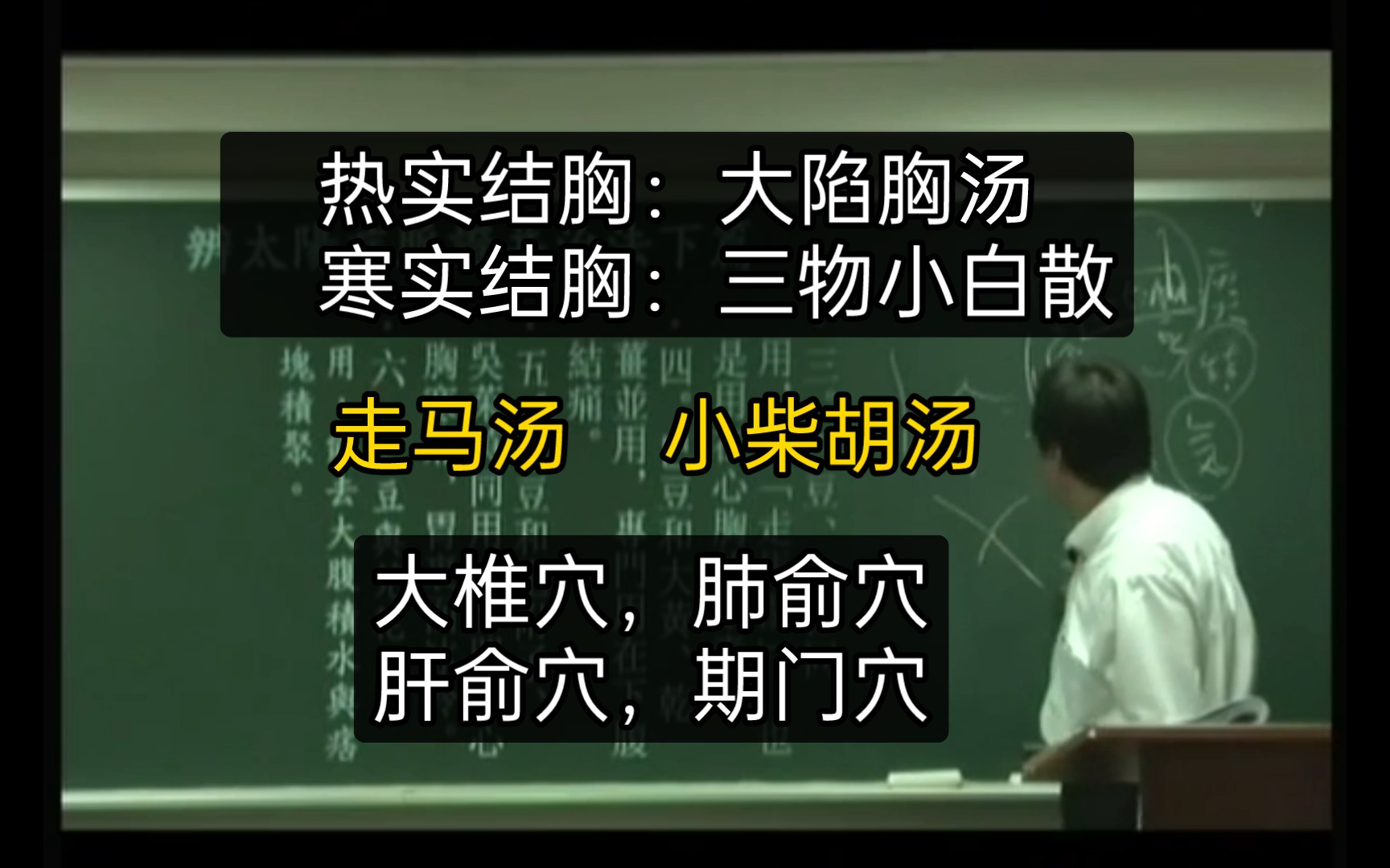 倪师-海厦公-伤寒论-28a