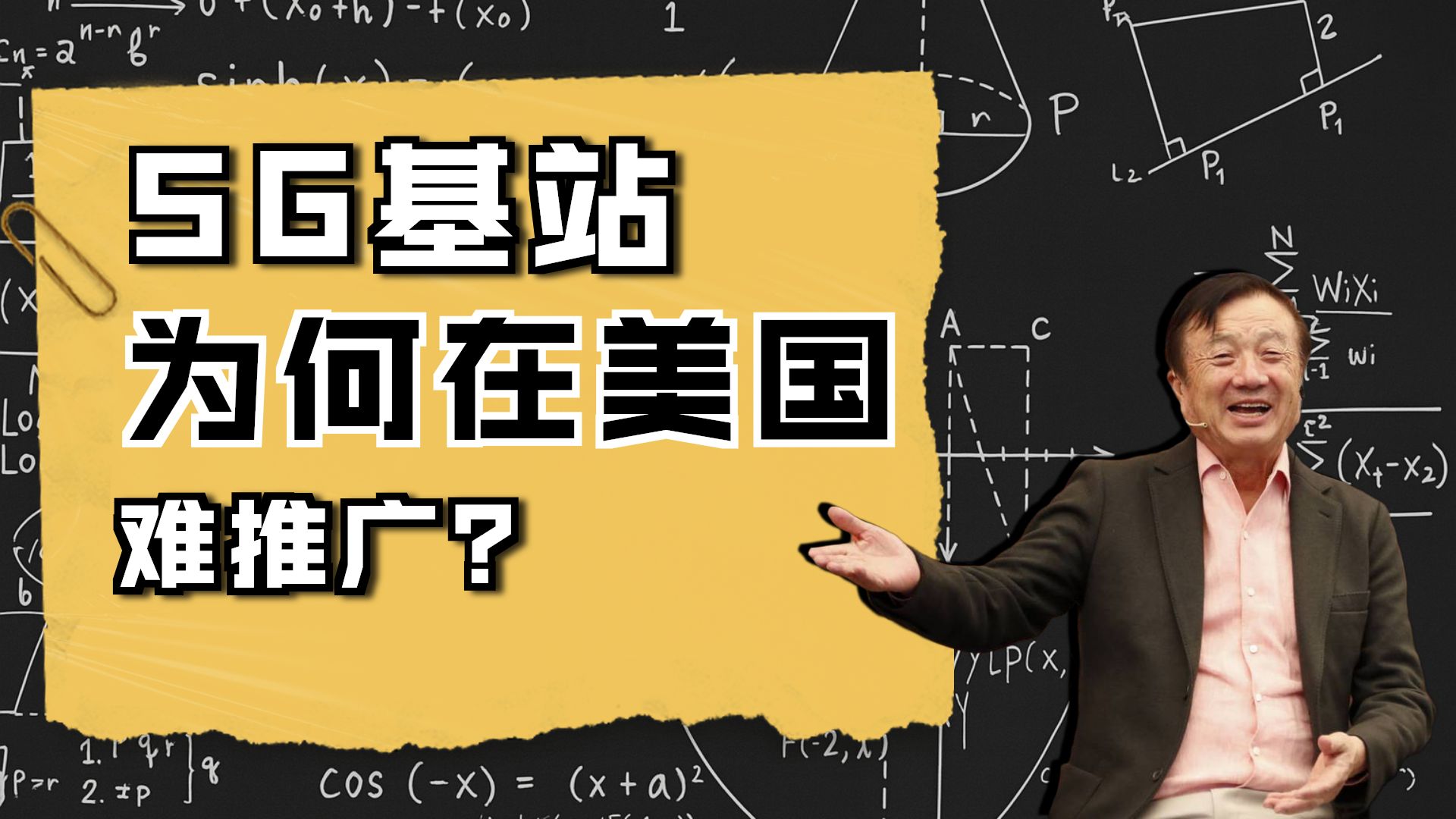 提了一嘴任正非，智能封面就这样了，其实我讲的是“一带一路”来着…【人类高质量思政课2.3】