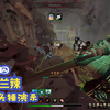 鼠疫2，荷兰辣法四用什么武器？教你一招融化敌人的爆炸法术_游戏热门视频