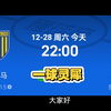 12.28意甲 帕尔马vs蒙扎 "菜鸡互啄"和平取分一定是最优方案？实力详析