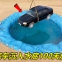将汽车泡在水中100天会怎样？