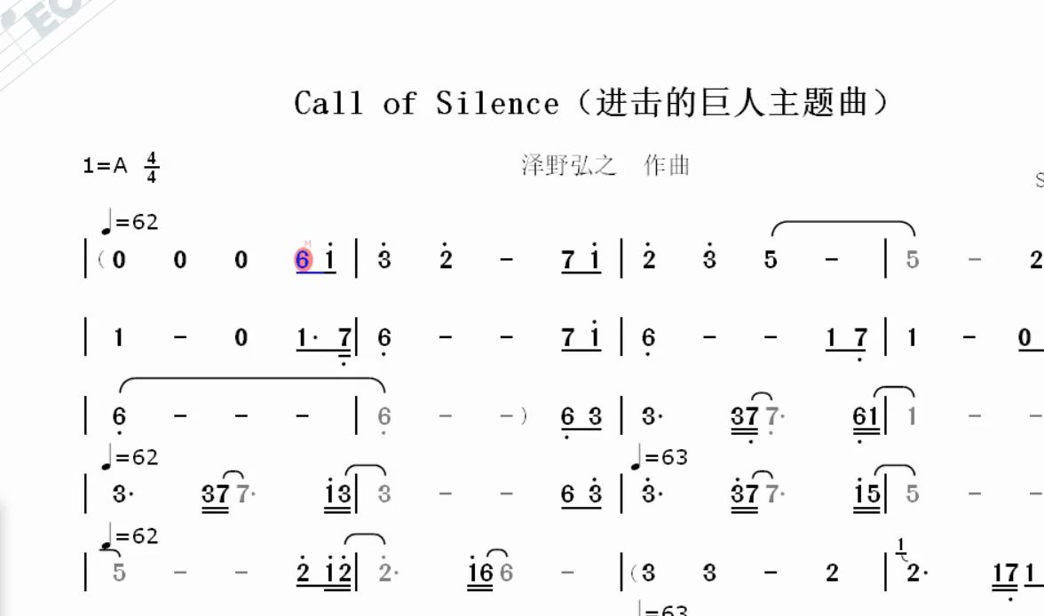 Call of Silence（《进击的巨人》主题曲）--动态简谱