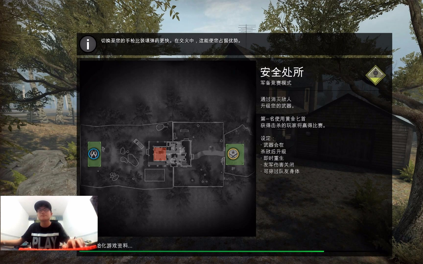 【csgo】人机 安全处所 军备竞赛