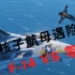 【DCS】重演电影《核舟记》F-14穿越二战暴揍日本零式战斗机(迫真