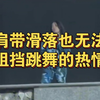 【海南军训女生跳舞高清原视屏！大一新生军训跳舞，露