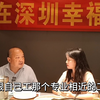 李毅教授第四次答深圳观众问8.是骡子是马来深圳溜溜