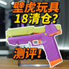 18清仓？壁虎玩具测评