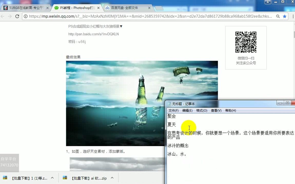 ps教程 抠图 蒙版 调色 制作啤酒海报哔哩哔哩bilibili