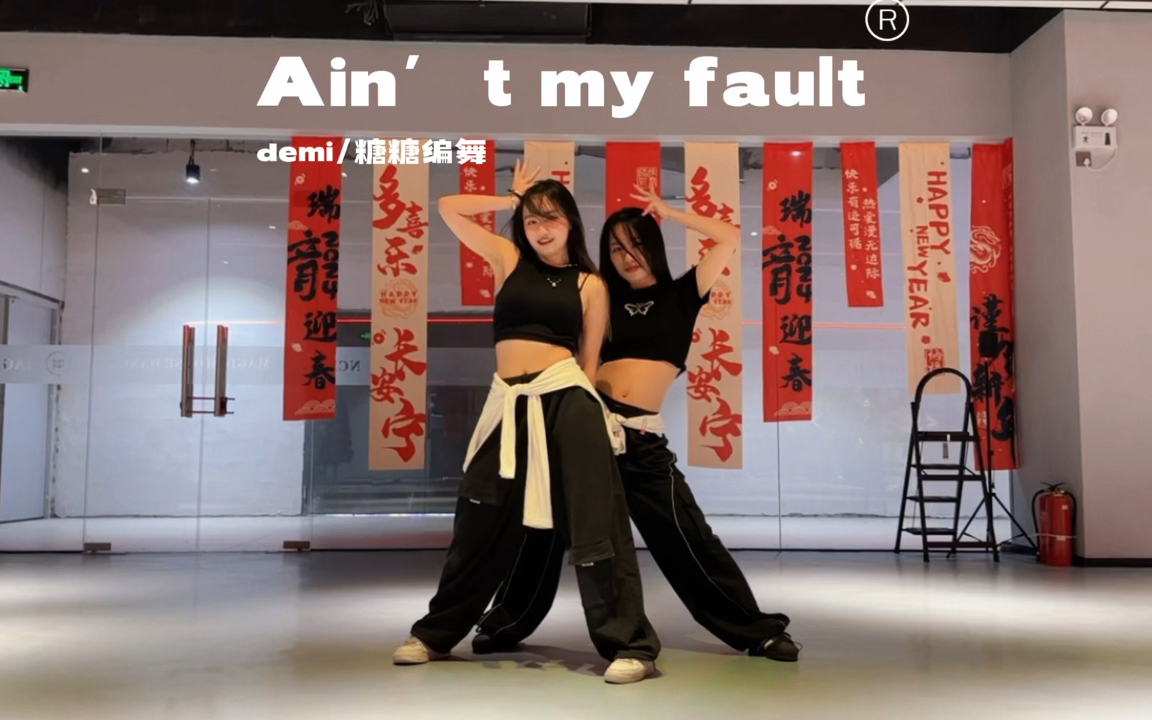 【LISA & JENNIE - Ain’t my fault】糖糖 & demi编舞｜快和你的姐妹一起跳这段双人舞！！