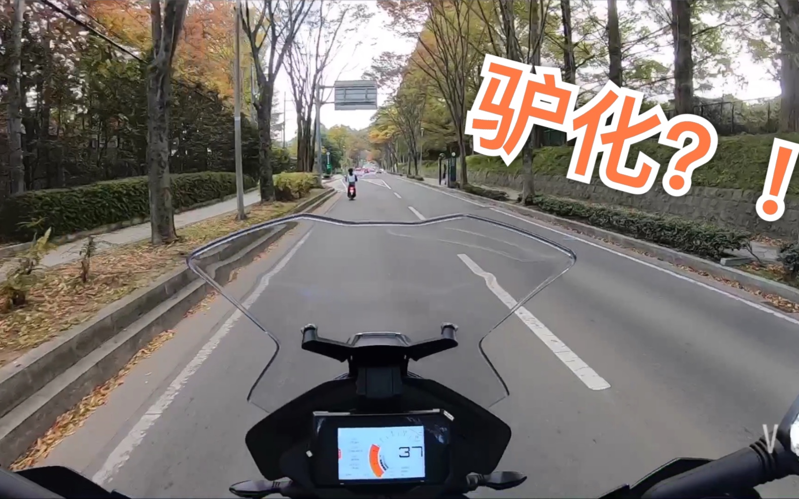 【轻试驾】橙色小王子 KTM 790ADV 试驾报告