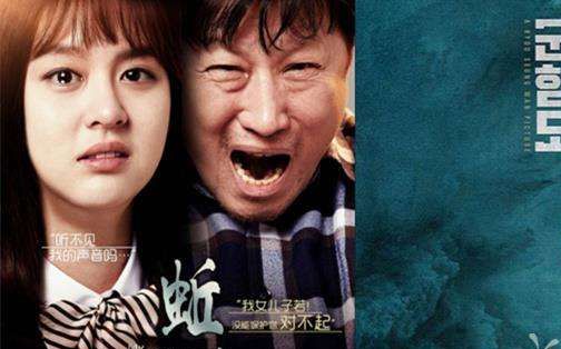 韩国电影【蚯蚓】17岁少女遭校园霸凌,极其虐心1080p中文字幕《蚯蚓》