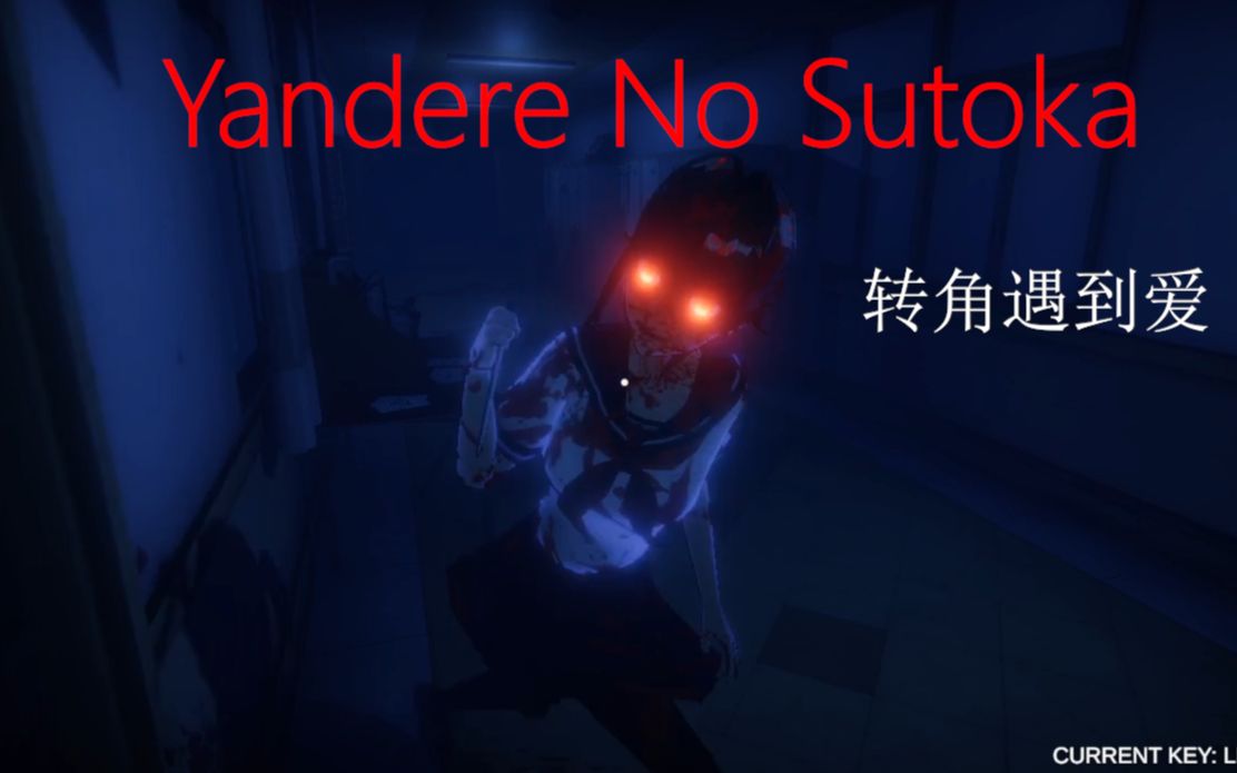 yandere no sutoka mac download yandere no sutoka mac download