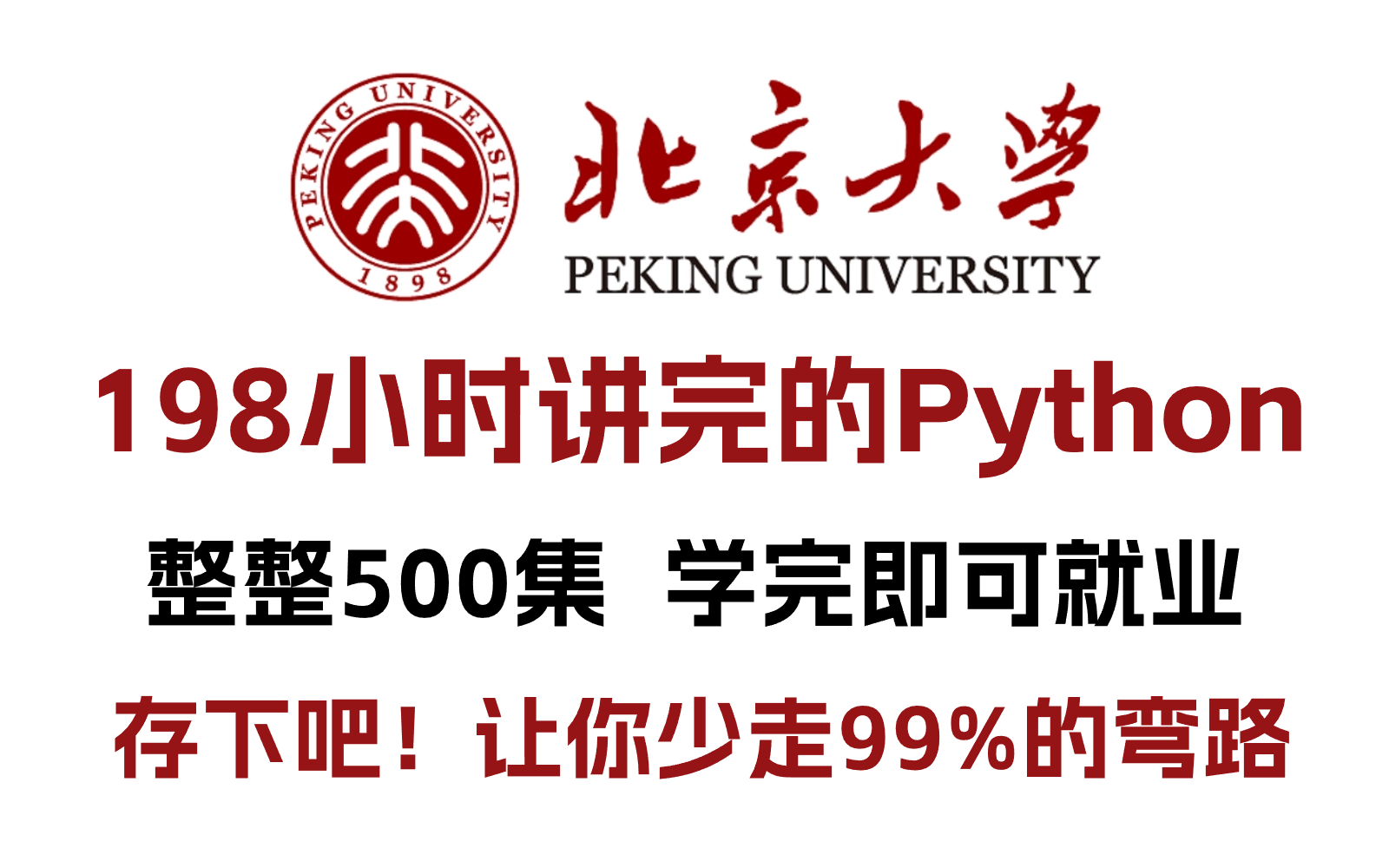 【2024清华python】全748集！清华大佬终于把python做成了漫画书！168小时全程漫画讲解，通俗易懂，学完即可就业！拿走不谢，学不会我退出it界 Mikuinvidious