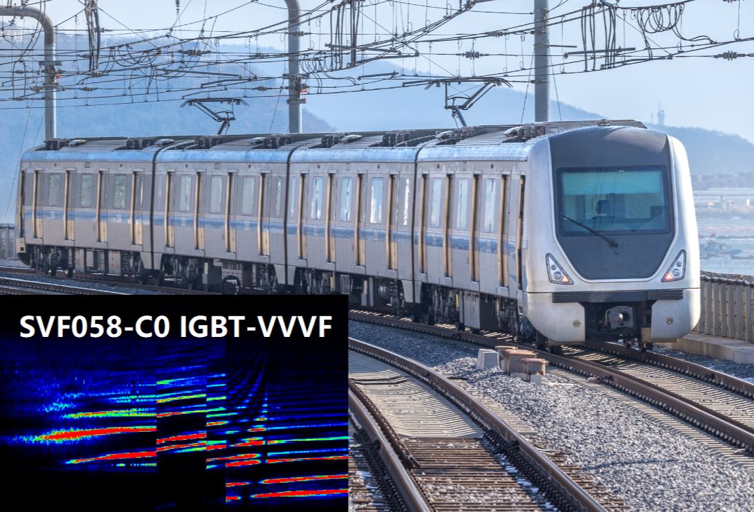 大连地铁12号线 东芝IGBT-VVVF 电磁线圈录音