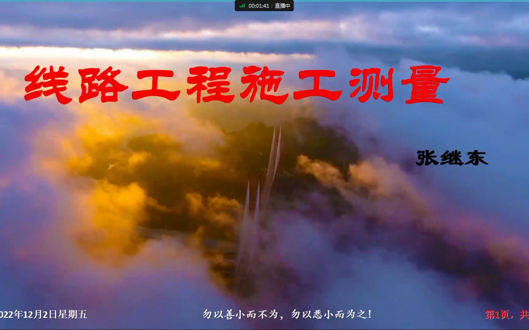 线路逐桩坐标计算之一