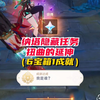 纳塔的后续隐藏任务，6个宝箱1个成就_手机游戏热门视频
