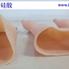 空心硅胶手套制作教学—红叶硅胶