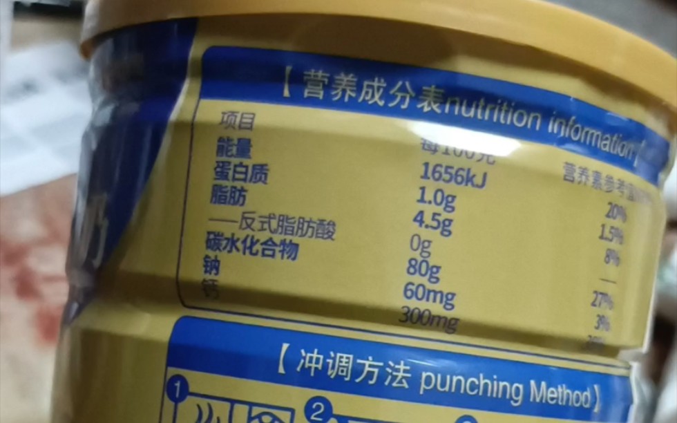 避雷，别让长辈买到了！喝个寂寞的驼奶粉！买前看看营养成分表！