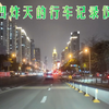 深圳罗湖沉浸式游车河，文锦路