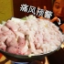 中国男子在日本试吃爆火痛风锅，吃完一锅他竟…