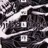 屍—自我与欲望 完整EP  Shikabane - Ego and Desire Full EP (5 tracks) [8  日本力量暴行 稀有资源 全专试听
