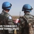 无畏！中国蓝盔在最危险任务区