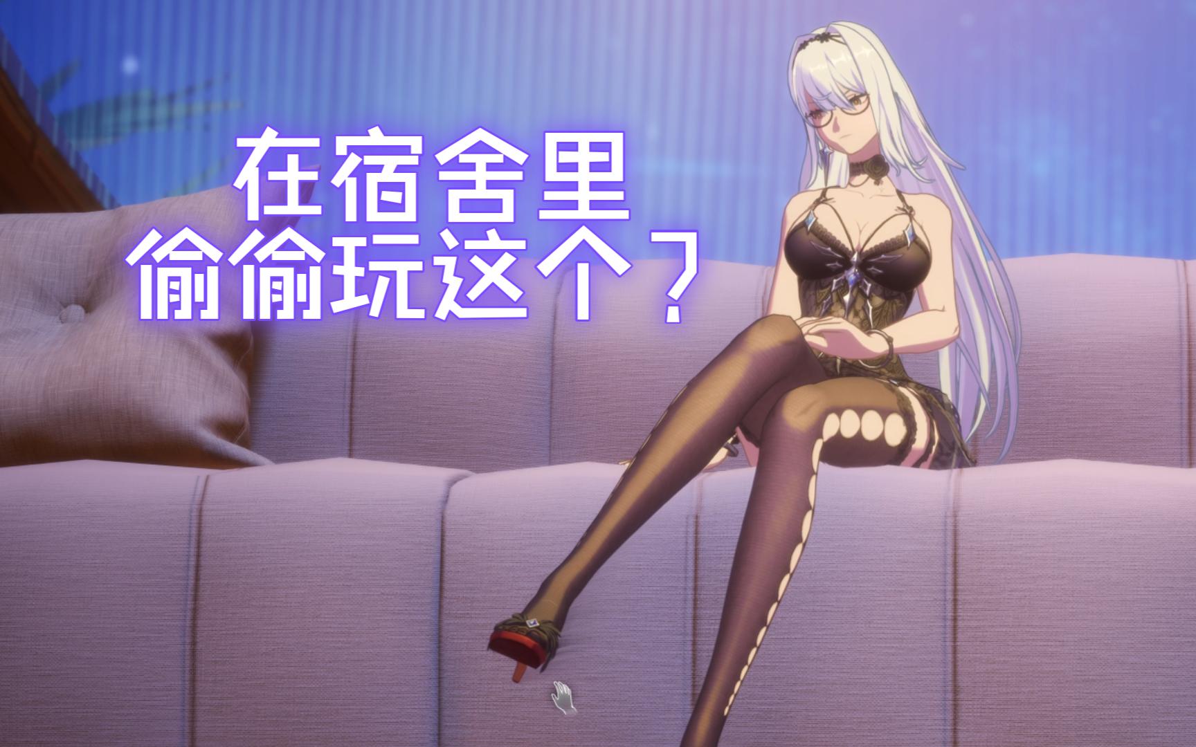 你整天在宿舍偷偷玩什么呢？诺菈宿舍的三种交互动作汇总！